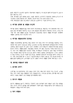 [재활용(재활용산업)] 재활용(재활용산업)의 발달, 영향과 재활용(재활용산업)의 현황, 문제점 및 향후 재활용(재활용산업)의 방향 분석-10