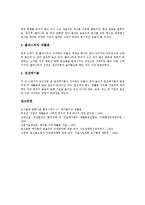[재활용(재활용산업)] 재활용(재활용산업)의 발달, 영향과 재활용(재활용산업)의 현황, 문제점 및 향후 재활용(재활용산업)의 방향 분석-11