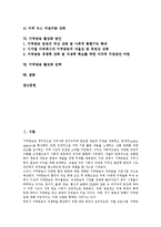 [지역방송(지역방송정책)] 지역방송(지역방송정책)의 현황, 쟁점과 지역방송(지역방송정책)의 개선 방안 및 지역방송(지역방송정책)의 활성화 방안, 활성화 전략 분석-2