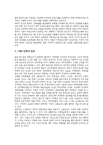 [지역방송(지역방송정책)] 지역방송(지역방송정책)의 현황, 쟁점과 지역방송(지역방송정책)의 개선 방안 및 지역방송(지역방송정책)의 활성화 방안, 활성화 전략 분석-6