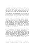 [지역방송(지역방송정책)] 지역방송(지역방송정책)의 현황, 쟁점과 지역방송(지역방송정책)의 개선 방안 및 지역방송(지역방송정책)의 활성화 방안, 활성화 전략 분석-7