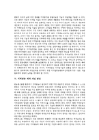 [지역방송(지역방송정책)] 지역방송(지역방송정책)의 현황, 쟁점과 지역방송(지역방송정책)의 개선 방안 및 지역방송(지역방송정책)의 활성화 방안, 활성화 전략 분석-8