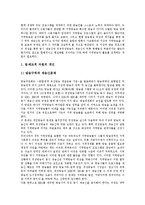 [지역방송(지역방송정책)] 지역방송(지역방송정책)의 현황, 쟁점과 지역방송(지역방송정책)의 개선 방안 및 지역방송(지역방송정책)의 활성화 방안, 활성화 전략 분석-9