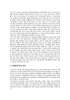 [지역방송(지역방송정책)] 지역방송(지역방송정책)의 현황, 쟁점과 지역방송(지역방송정책)의 개선 방안 및 지역방송(지역방송정책)의 활성화 방안, 활성화 전략 분석-10