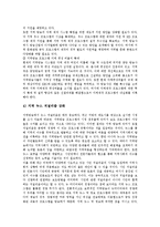 [지역방송(지역방송정책)] 지역방송(지역방송정책)의 현황, 쟁점과 지역방송(지역방송정책)의 개선 방안 및 지역방송(지역방송정책)의 활성화 방안, 활성화 전략 분석-13
