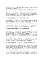 [지역방송(지역방송정책)] 지역방송(지역방송정책)의 현황, 쟁점과 지역방송(지역방송정책)의 개선 방안 및 지역방송(지역방송정책)의 활성화 방안, 활성화 전략 분석-15
