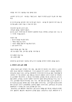 [중국요리, 중국음식] 중국요리와 중국음식-3