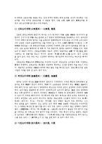 [중국요리, 중국음식] 중국요리와 중국음식-4