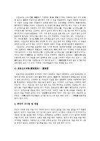 [중국요리, 중국음식] 중국요리와 중국음식-5