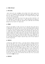 [중국요리, 중국음식] 중국요리와 중국음식-6