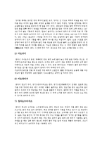 [중국요리, 중국음식] 중국요리와 중국음식-7
