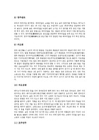 [중국요리, 중국음식] 중국요리와 중국음식-8