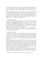 [경영학] NHN 네이버의 CEO 이해진의성공사례분석-4
