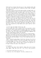 [경영학] NHN 네이버의 CEO 이해진의성공사례분석-6