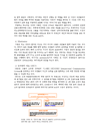 [경영학] NHN 네이버의 CEO 이해진의성공사례분석-9