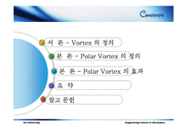 [와류, 볼텍스, 유체역학, 응용유체역학, 기계공학] Polar Vortex - 자연현상에서의 vortex-2