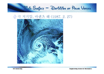 [와류, 볼텍스, 유체역학, 응용유체역학, 기계공학] Polar Vortex - 자연현상에서의 vortex-6