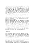 [블로그(Blog)] 다양한 사례를 통해 본 블로그(Blog)의 특성, 현황, 진화와 블로그(Blog)의 마케팅활용 및 블로그(Blog)의 성공 사례 분석-5