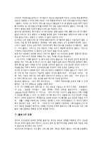 [블로그(Blog)] 다양한 사례를 통해 본 블로그(Blog)의 특성, 현황, 진화와 블로그(Blog)의 마케팅활용 및 블로그(Blog)의 성공 사례 분석-6
