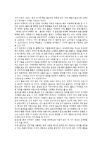 [블로그(Blog)] 다양한 사례를 통해 본 블로그(Blog)의 특성, 현황, 진화와 블로그(Blog)의 마케팅활용 및 블로그(Blog)의 성공 사례 분석-8