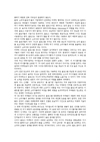 [블로그(Blog)] 다양한 사례를 통해 본 블로그(Blog)의 특성, 현황, 진화와 블로그(Blog)의 마케팅활용 및 블로그(Blog)의 성공 사례 분석-9