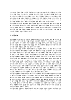 [경영혁신, 경영개혁, 공기업민영화] 경영혁신, 경영개혁, 공기업개혁(공기업민영화) 심층 분석(사례 중심)-6