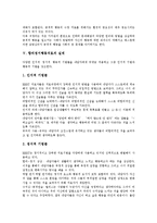 [행동수정, 행동치료] 난폭행동, 공격적행동에 대한 행동치료이론과 난폭행동, 공격적행동에 대한 치료, 관리, 수정 방안 및 행동치료의 지속성 방안 분석-5