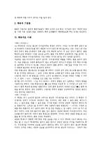 [행동수정, 행동치료] 난폭행동, 공격적행동에 대한 행동치료이론과 난폭행동, 공격적행동에 대한 치료, 관리, 수정 방안 및 행동치료의 지속성 방안 분석-6