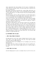 [행동수정, 행동치료] 난폭행동, 공격적행동에 대한 행동치료이론과 난폭행동, 공격적행동에 대한 치료, 관리, 수정 방안 및 행동치료의 지속성 방안 분석-8