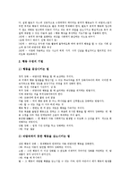 [행동수정, 행동치료] 난폭행동, 공격적행동에 대한 행동치료이론과 난폭행동, 공격적행동에 대한 치료, 관리, 수정 방안 및 행동치료의 지속성 방안 분석-9