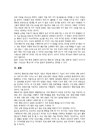 [행동수정, 행동치료] 난폭행동, 공격적행동에 대한 행동치료이론과 난폭행동, 공격적행동에 대한 치료, 관리, 수정 방안 및 행동치료의 지속성 방안 분석-11