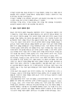[디지털방송] 디지털방송의 공익성, 디지털방송의 현황과 방송시장 변화 및 한계에 따른 향후 디지털방송관련 제언-5