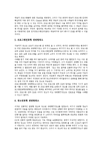 [광고] 광고의 유형, 특징, 기능과 광고의 소구 분류 및 디지털TV방송에서의 광고 활성화 방안 분석-4