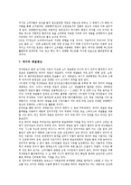[광고] 광고의 유형, 특징, 기능과 광고의 소구 분류 및 디지털TV방송에서의 광고 활성화 방안 분석-5