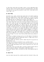 [광고] 광고의 유형, 특징, 기능과 광고의 소구 분류 및 디지털TV방송에서의 광고 활성화 방안 분석-7