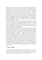 [광고] 광고의 유형, 특징, 기능과 광고의 소구 분류 및 디지털TV방송에서의 광고 활성화 방안 분석-8
