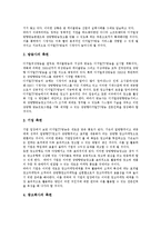 [광고] 광고의 유형, 특징, 기능과 광고의 소구 분류 및 디지털TV방송에서의 광고 활성화 방안 분석-11