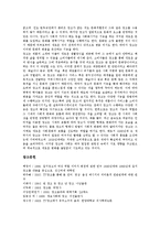 [광고] 광고의 유형, 특징, 기능과 광고의 소구 분류 및 디지털TV방송에서의 광고 활성화 방안 분석-13
