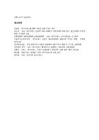 [방카슈랑스] 방카슈랑스 이론, 정의와 방카슈랑스의 현황 및 향후 방카슈랑스의 과제 분석-5