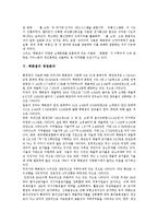 [백화점, 대형할인점] 사례를 통해 본 백화점과 대형할인점의 분류, 경영, 경쟁구조 및 백화점과 대형할인점의 현황, 문제점 그리고 백화점과 대형할인점에 대한 제언-7