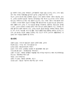 [백화점, 대형할인점] 사례를 통해 본 백화점과 대형할인점의 분류, 경영, 경쟁구조 및 백화점과 대형할인점의 현황, 문제점 그리고 백화점과 대형할인점에 대한 제언-14
