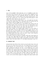[비교광고] 비교광고의 정의, 유형, 기능과 비교광고의 현황 및 비교광고의 정보이용 전략 분석(사례 중심)-2