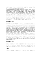 [비교광고] 비교광고의 정의, 유형, 기능과 비교광고의 현황 및 비교광고의 정보이용 전략 분석(사례 중심)-3