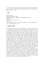 [비교광고] 비교광고의 정의, 유형, 기능과 비교광고의 현황 및 비교광고의 정보이용 전략 분석(사례 중심)-4