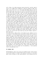 [비교광고] 비교광고의 정의, 유형, 기능과 비교광고의 현황 및 비교광고의 정보이용 전략 분석(사례 중심)-5