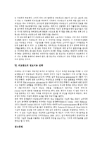 [비교광고] 비교광고의 정의, 유형, 기능과 비교광고의 현황 및 비교광고의 정보이용 전략 분석(사례 중심)-6