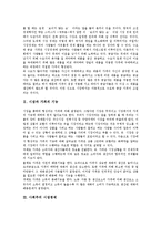 [시장, 시장경제] 시장, 가격, 사회주의시장경제, 하이에크의 시장경제론, 시장경제제도의 진화 심층 분석-2