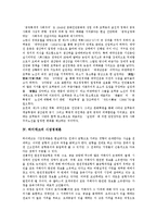 [시장, 시장경제] 시장, 가격, 사회주의시장경제, 하이에크의 시장경제론, 시장경제제도의 진화 심층 분석-3
