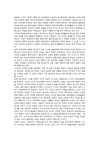[시장, 시장경제] 시장, 가격, 사회주의시장경제, 하이에크의 시장경제론, 시장경제제도의 진화 심층 분석-4