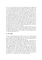 [시장, 시장경제] 시장, 가격, 사회주의시장경제, 하이에크의 시장경제론, 시장경제제도의 진화 심층 분석-6